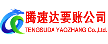 博山要债公司